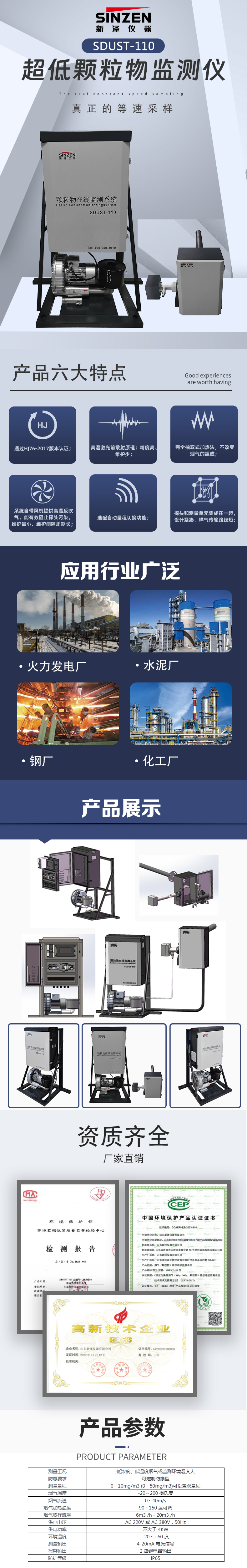 1689924344797556.jpg 超低粉尘仪厂家.jpg