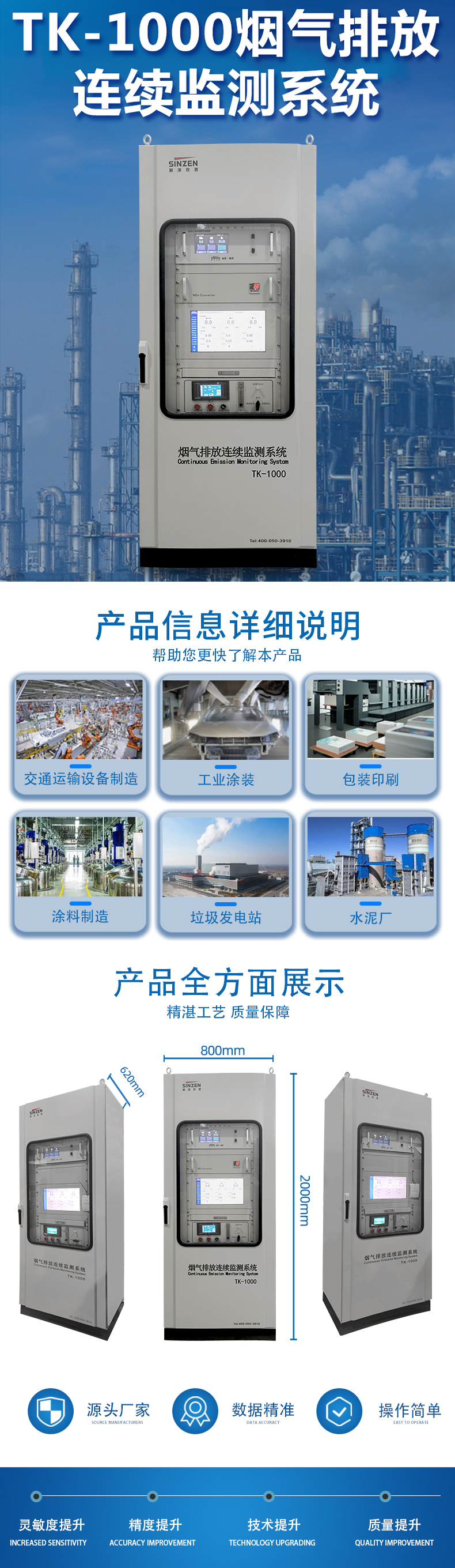 1690793964174773.jpg 烟气在线监测系统.jpg
