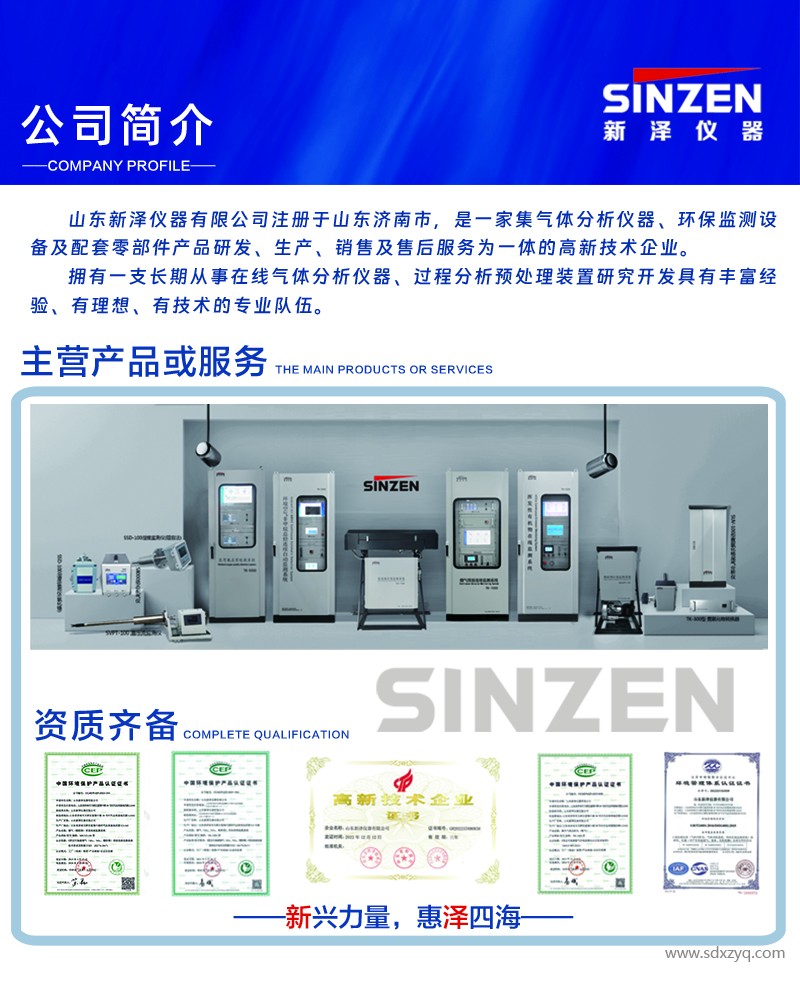1692946922200431.jpg 公司简介.jpg