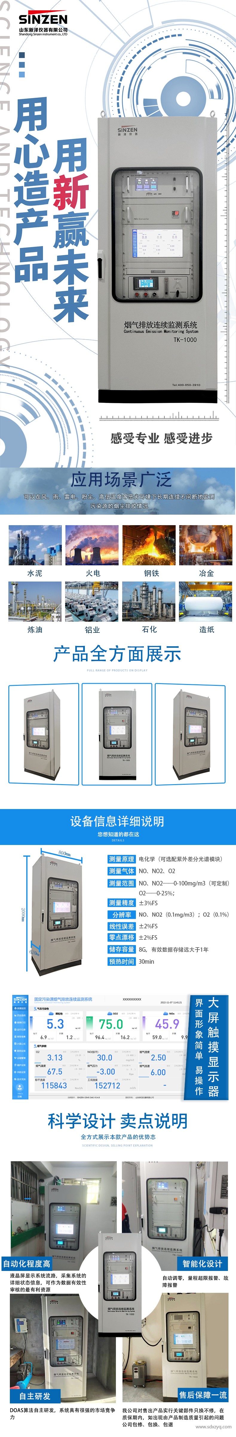 1697174489184137.jpg 烟气在线监测系统.jpg