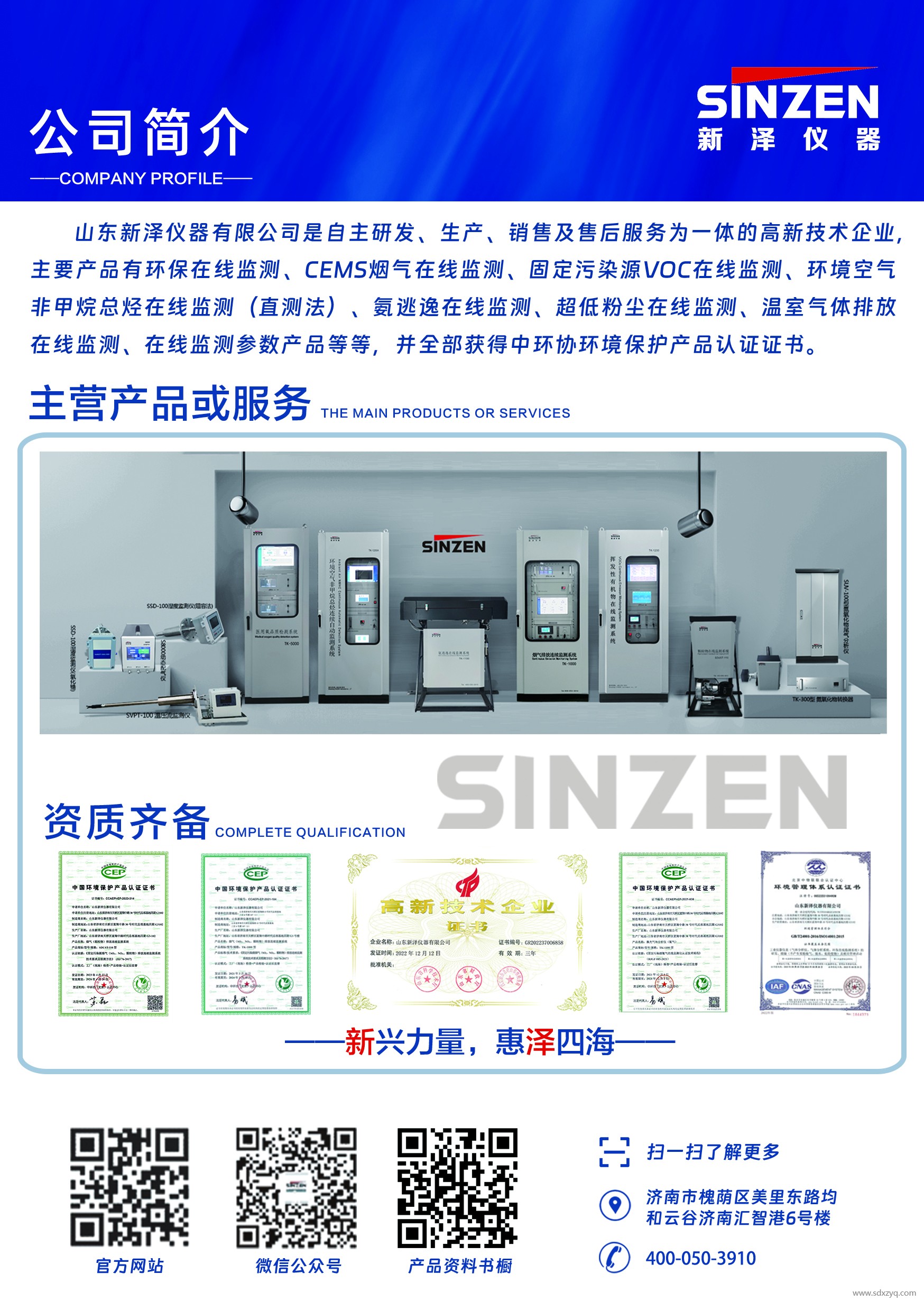 1712557239163632.jpg 环保监测系统.jpg