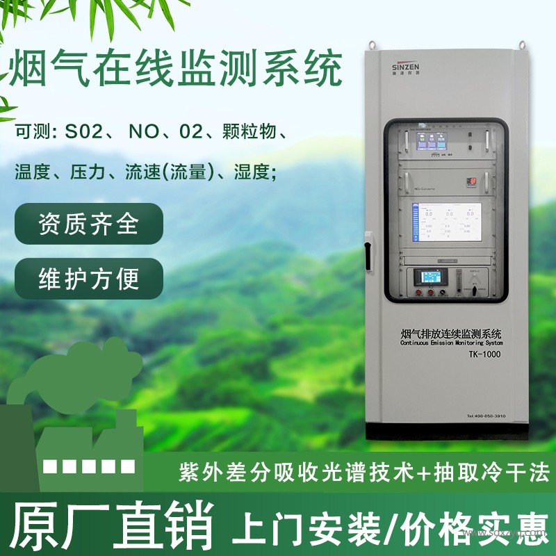 1713776829169736.jpg 烟气在线监测系统.jpg