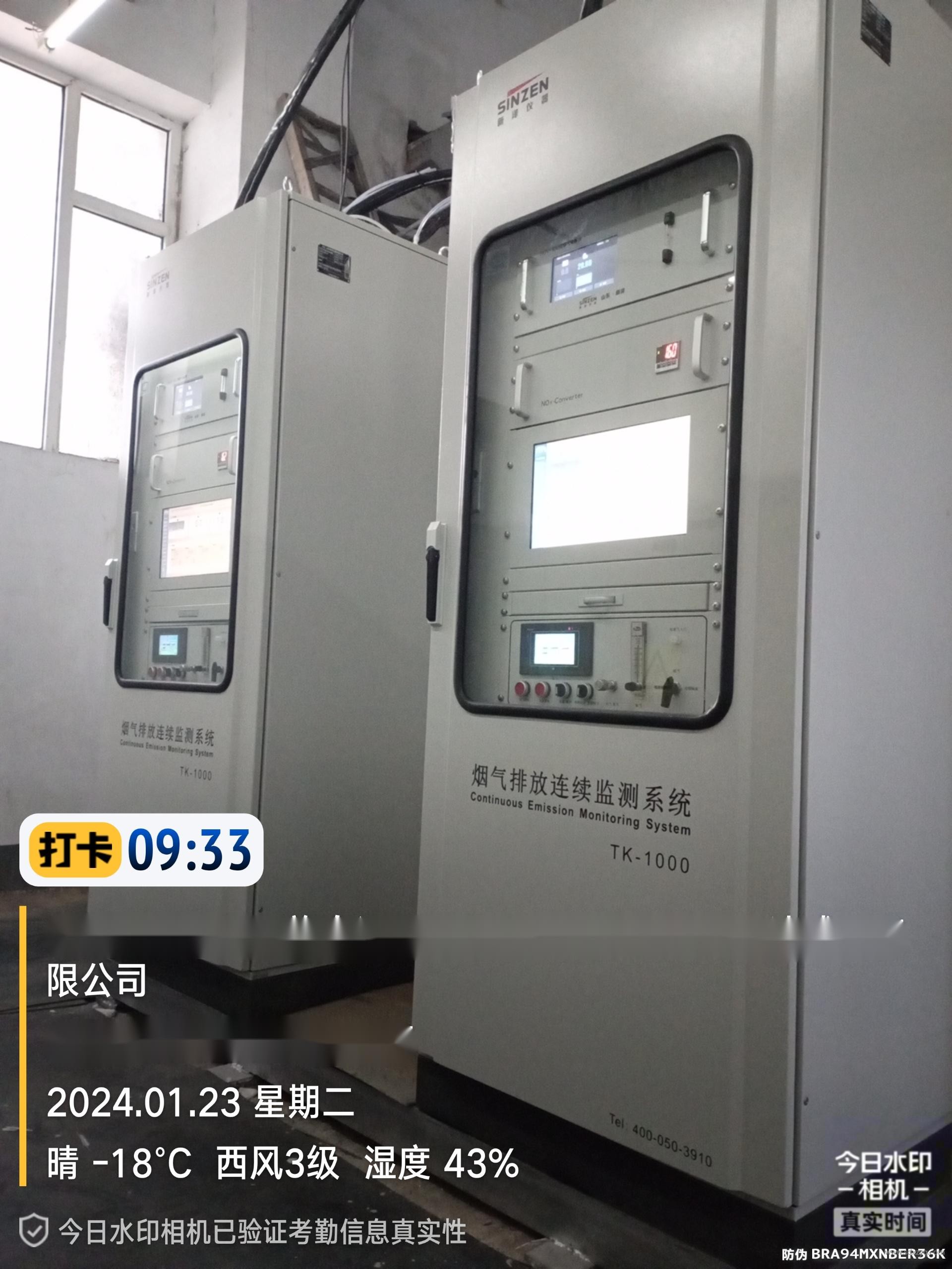 1714293833113364.jpg 烟气在线监测系统.jpg