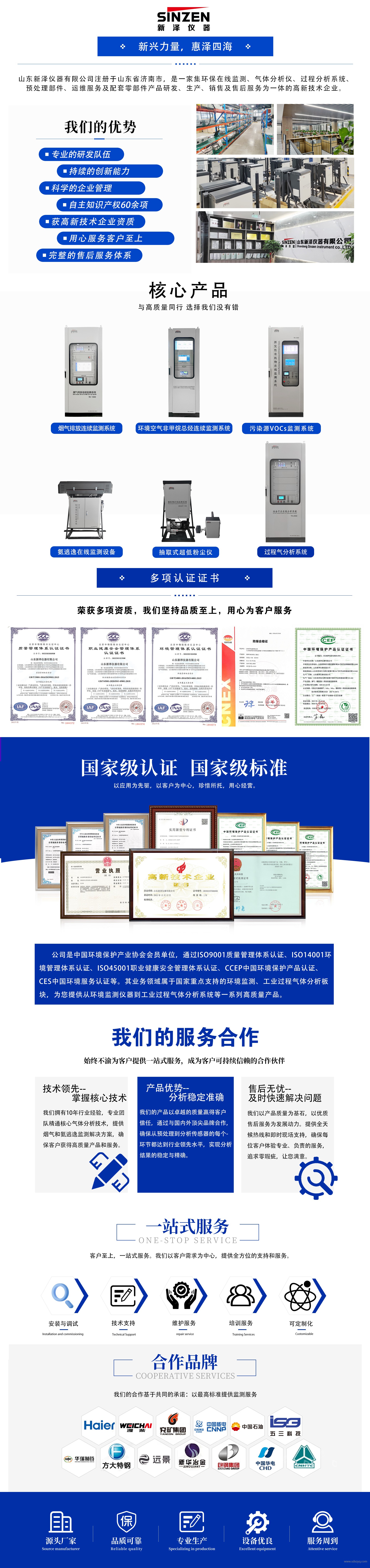 1730440639122646.jpg 环保在线监测系统.jpg