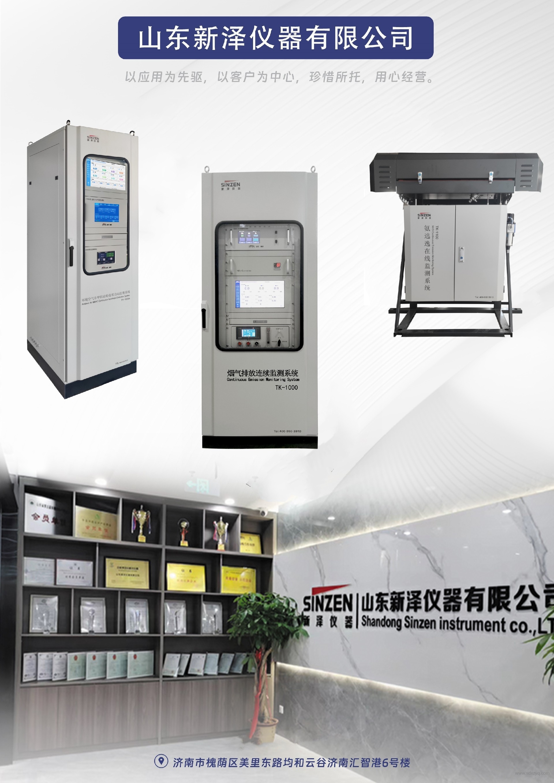 1741935262419812.jpg 新泽仪器