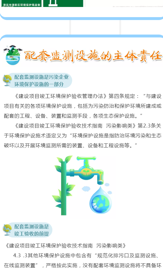 废气(含涉VOCs)排放口基本要求及配套监测设施规范