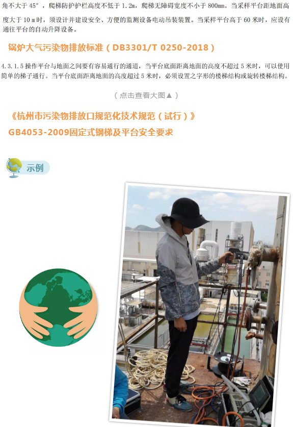 废气(含涉VOCs)排放口基本要求及配套监测设施规范