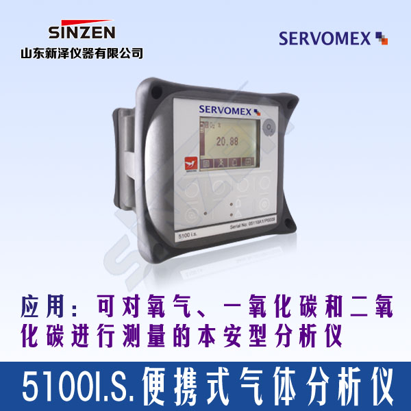 SERVOFLEX Micro5100 i.s便携式分析仪---用于测量氧气和二氧化碳的%含量-开云在线登录官网_开云(中国)
SERVOFLEX Micro5100 i.s便携式分析仪---用于测量氧气和二氧化碳的%含量-开云在线登录官网_开云(中国)