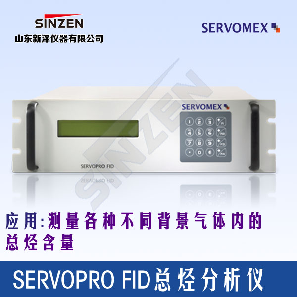 SERVOPRO FID总烃分析仪 SERVOPRO FID总烃分析仪