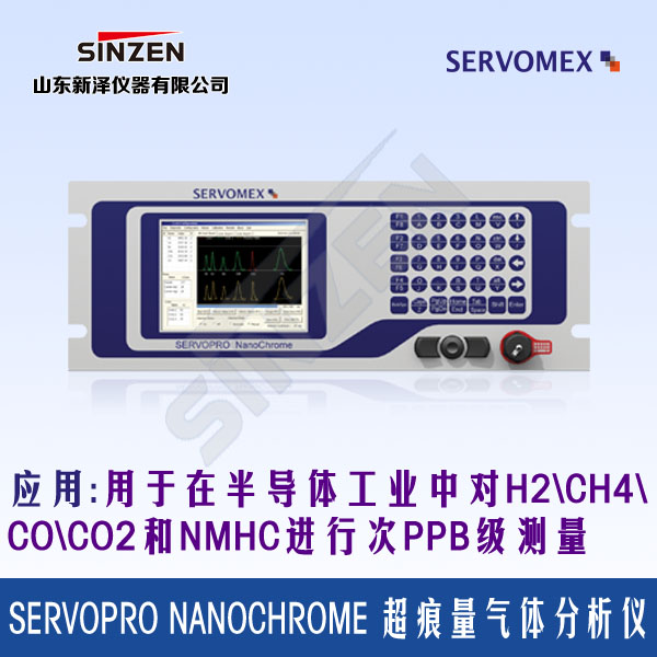 SERVOPRO NanoChrome 超痕量气体分析仪-开云在线登录官网_开云(中国)
SERVOPRO NanoChrome 超痕量气体分析仪-开云在线登录官网_开云(中国)