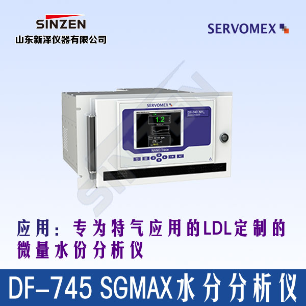 DF-745超微量水分分析仪是一款专为特气应用的LDL定制的微量水份分析仪-开云在线登录官网_开云（中国）
