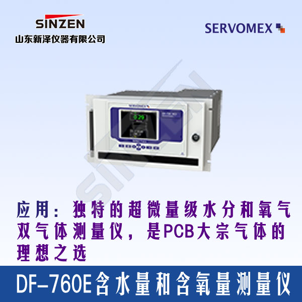 DF-760E含水量和含氧量测量仪-开云在线登录官网_开云(中国)
DF-760E含水量和含氧量测量仪-开云在线登录官网_开云(中国)