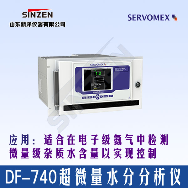 DF-740 NanoTrace超微量水分分析仪-开云在线登录官网_开云(中国)
DF-740 NanoTrace超微量水分分析仪-开云在线登录官网_开云(中国)
