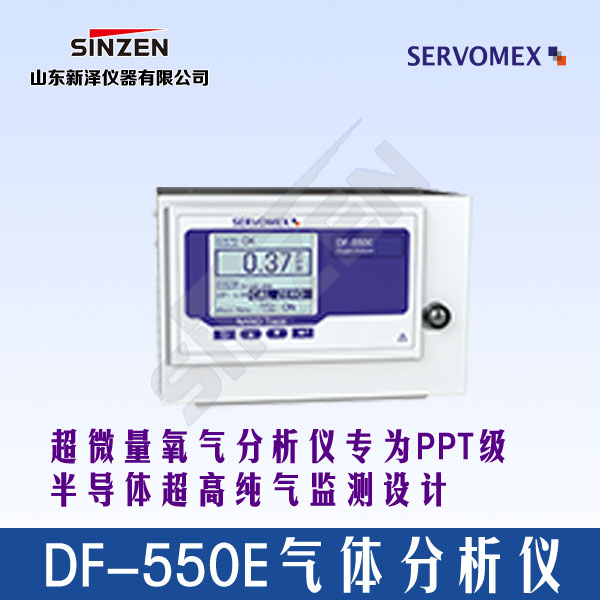 DF-550E气体分析仪-开云在线登录官网_开云(中国)
DF-550E气体分析仪-开云在线登录官网_开云(中国)