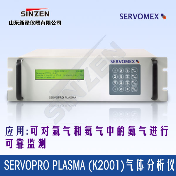 SERVOPRO Plasma (k2001)氮气分析仪-开云在线登录官网_开云(中国)
SERVOPRO Plasma (k2001)氮气分析仪-开云在线登录官网_开云(中国)