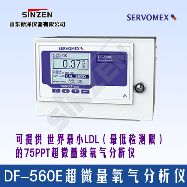 DF-560E超微量氧气分析仪-开云在线登录官网_开云(中国)
DF-560E超微量氧气分析仪-开云在线登录官网_开云(中国)