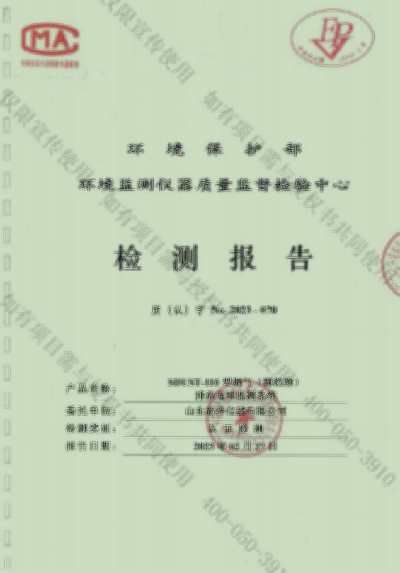 超低浓度颗粒物分析仪